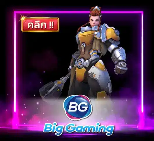 vega1688 คาสิโน big gaming